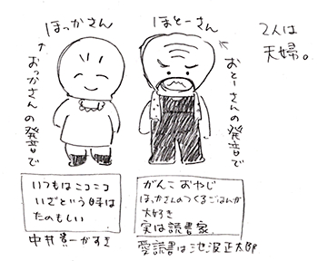 inktober04-2.png
