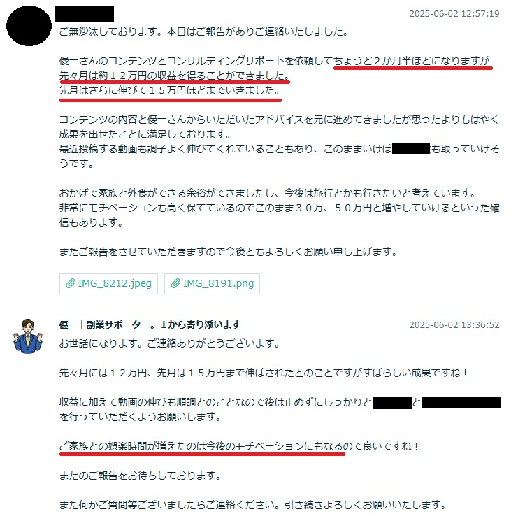 ココナラ４月やりとり.jpg