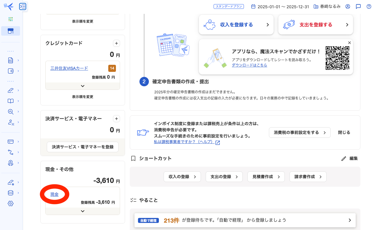 スクリーンショット 2025-10-14 12.35.01.png