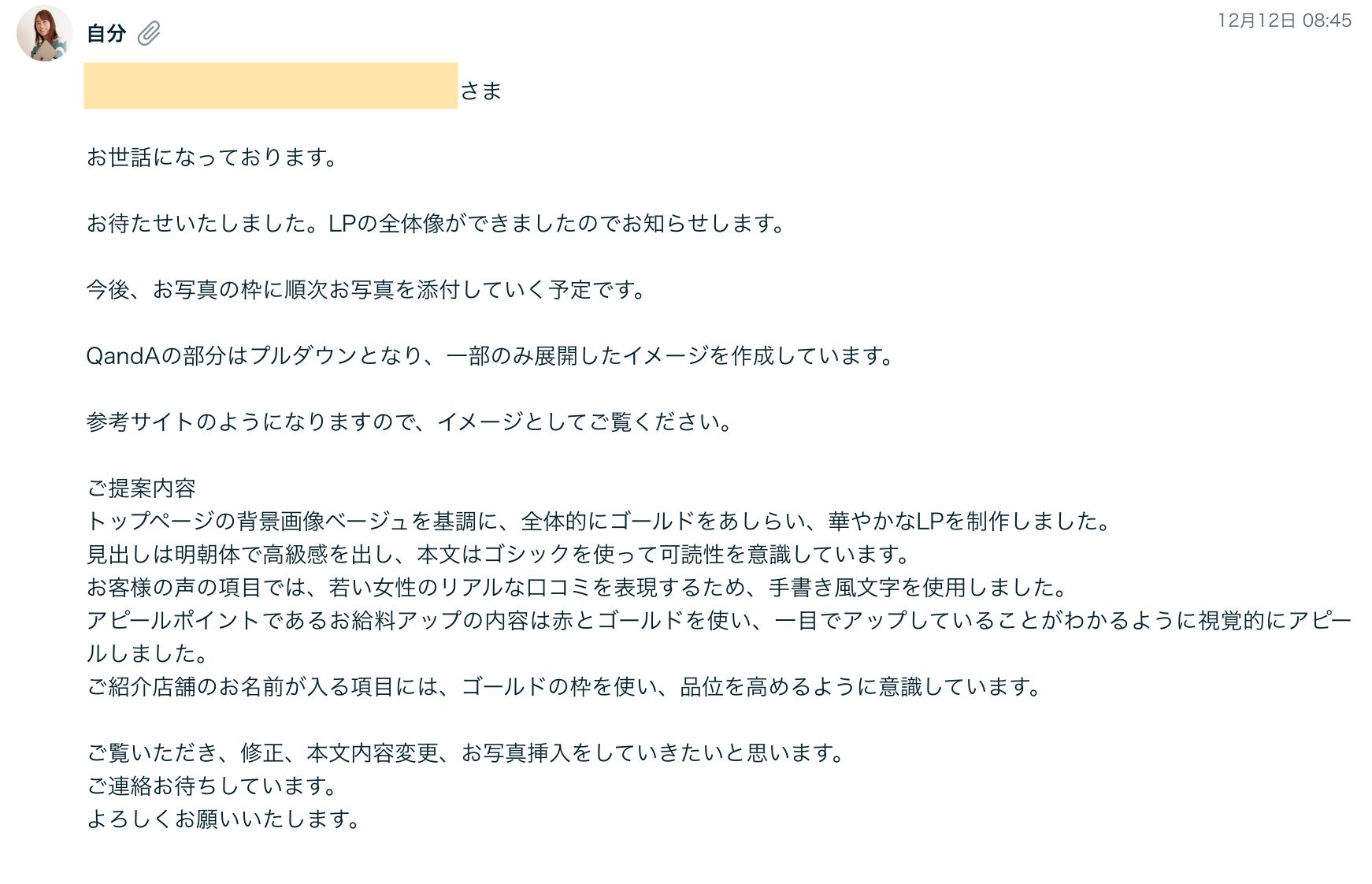 FireShot Capture 629 - トークルーム - ナイトワーク事業のLP制作 by hanaデザインlaboさん - ココナラ - coconala.com.png