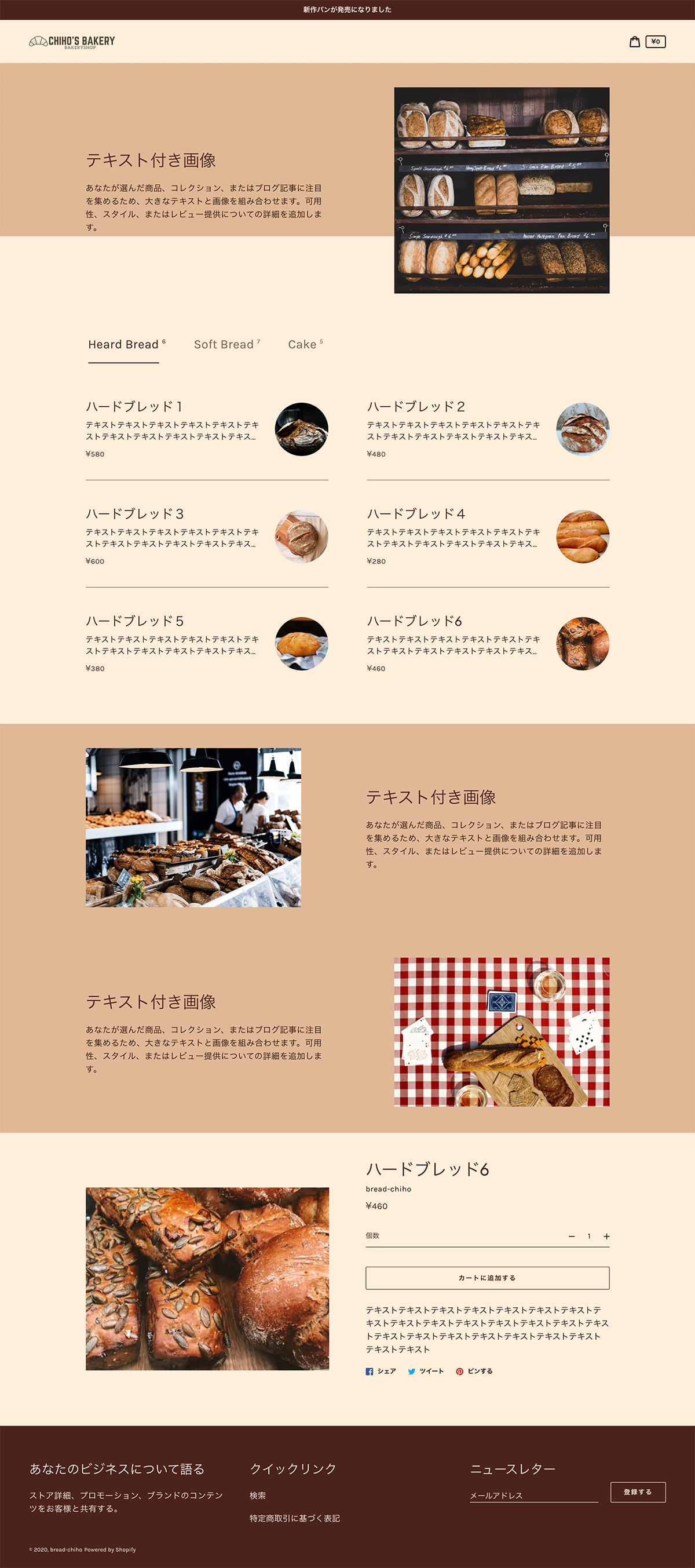 screencapture-bread-chiho-myshopify-2020-09-14-09_28_57.png
