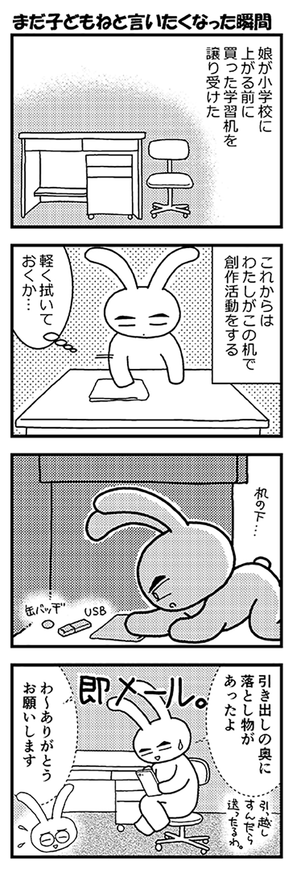 西から東へ2022feb34.jpg