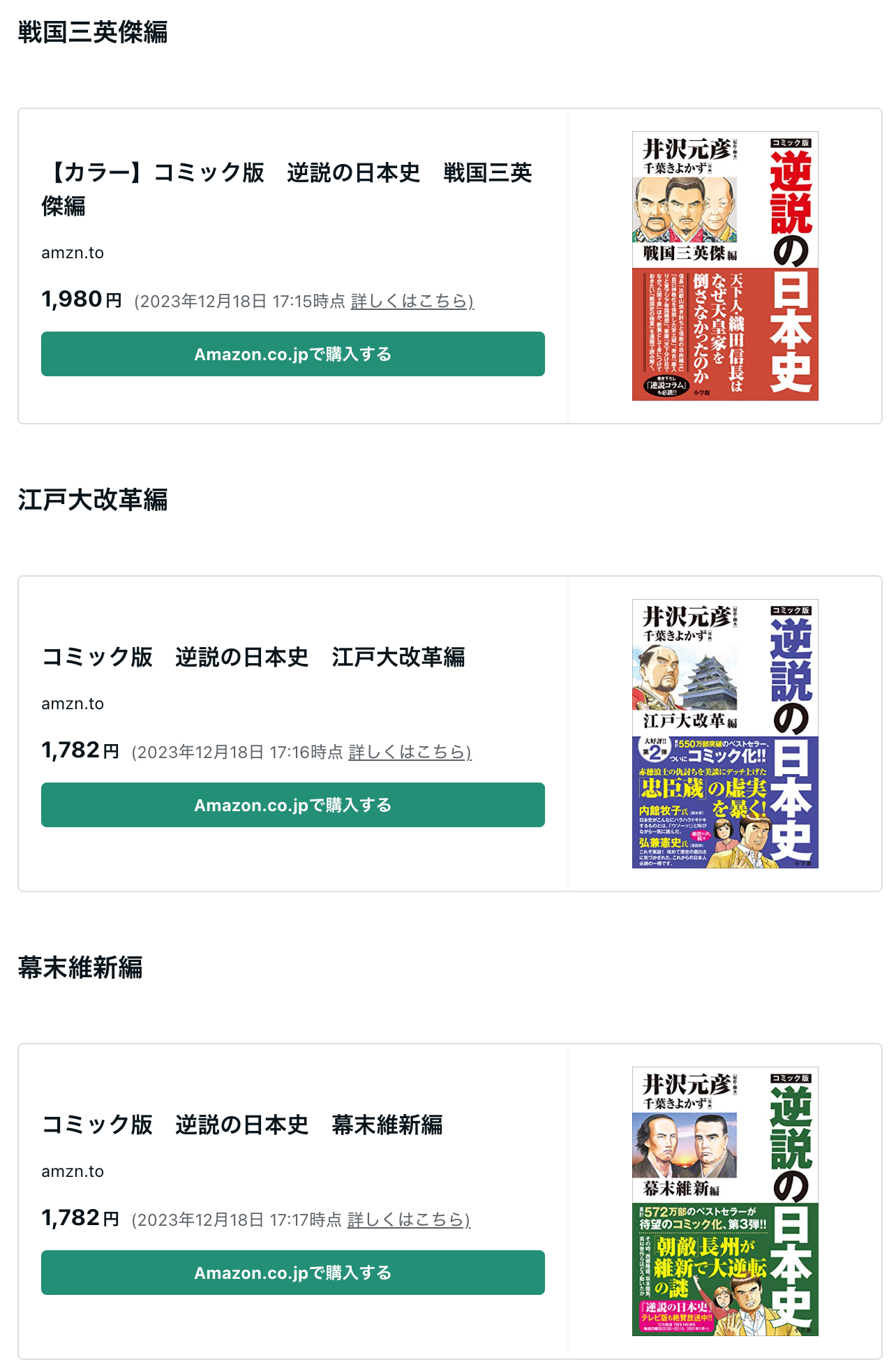 スクリーンショット 2023-12-18 18.49.10.png