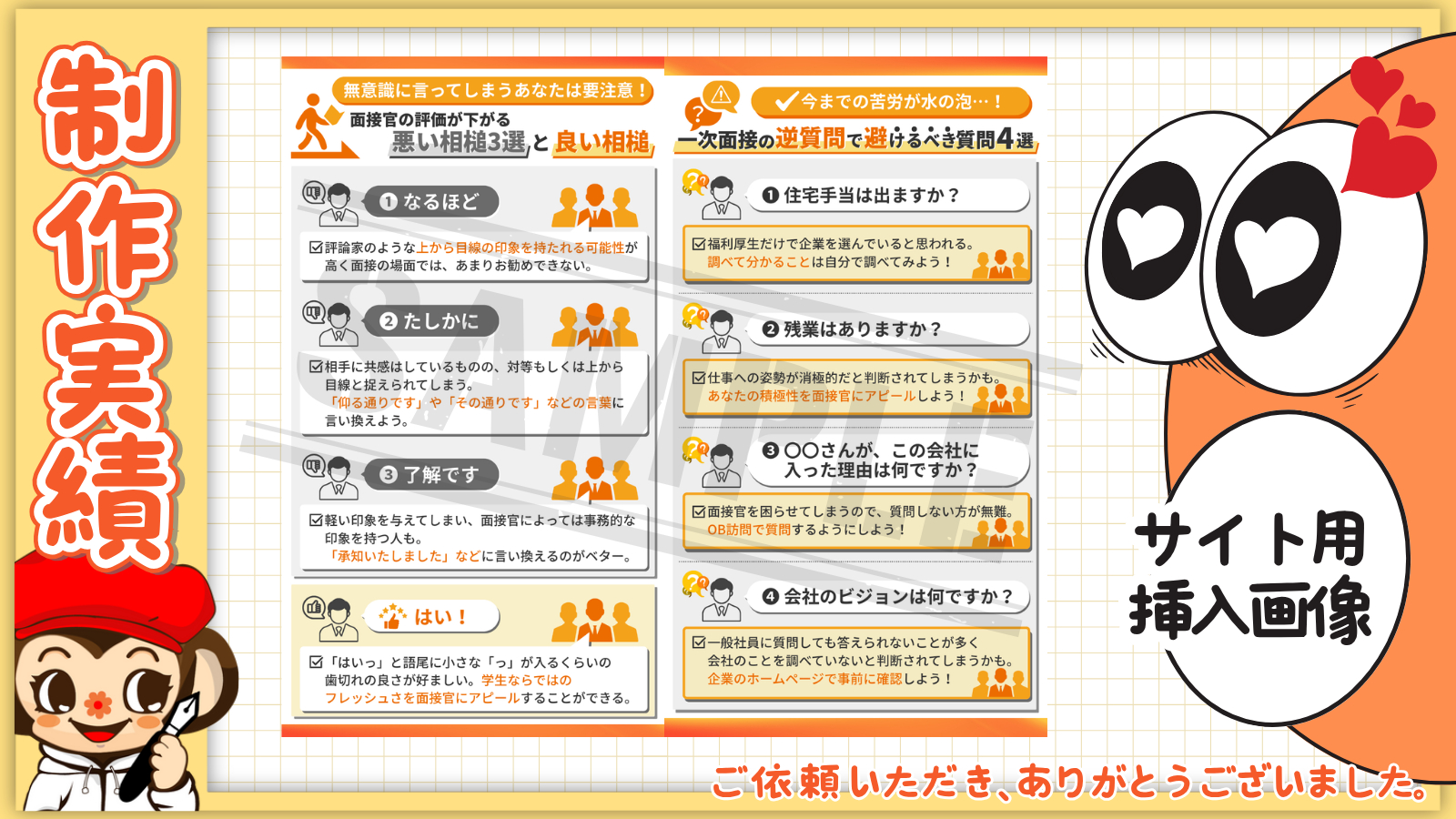 ココナラブログ (1).png