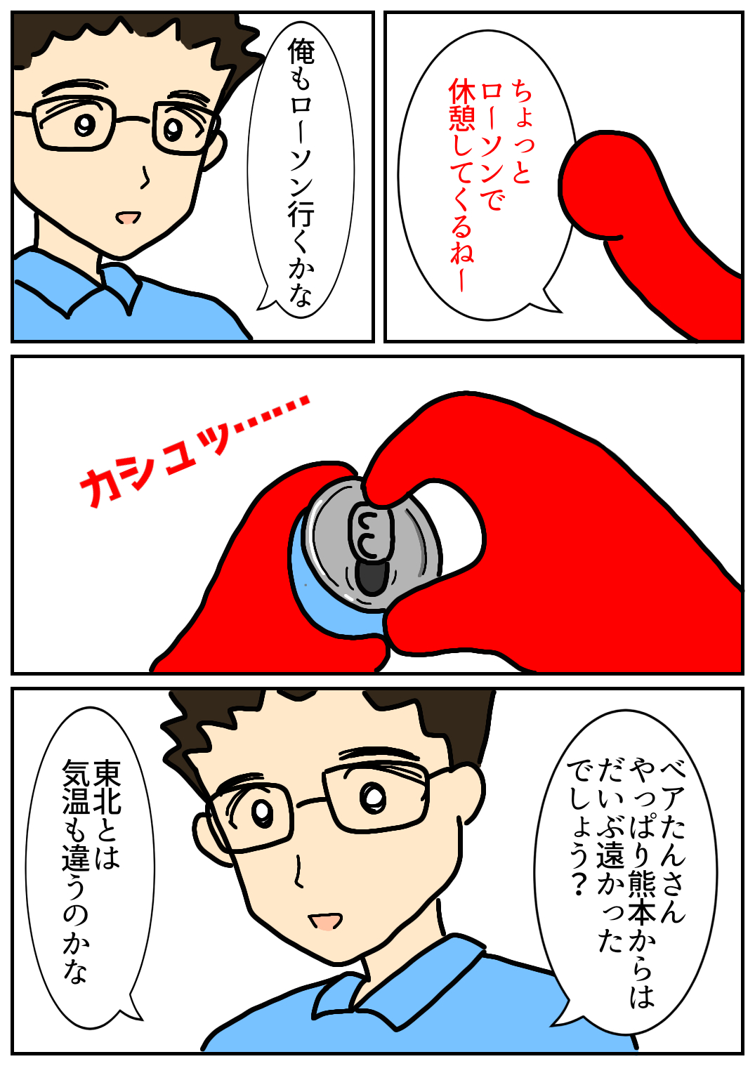 秋田旅行181.png