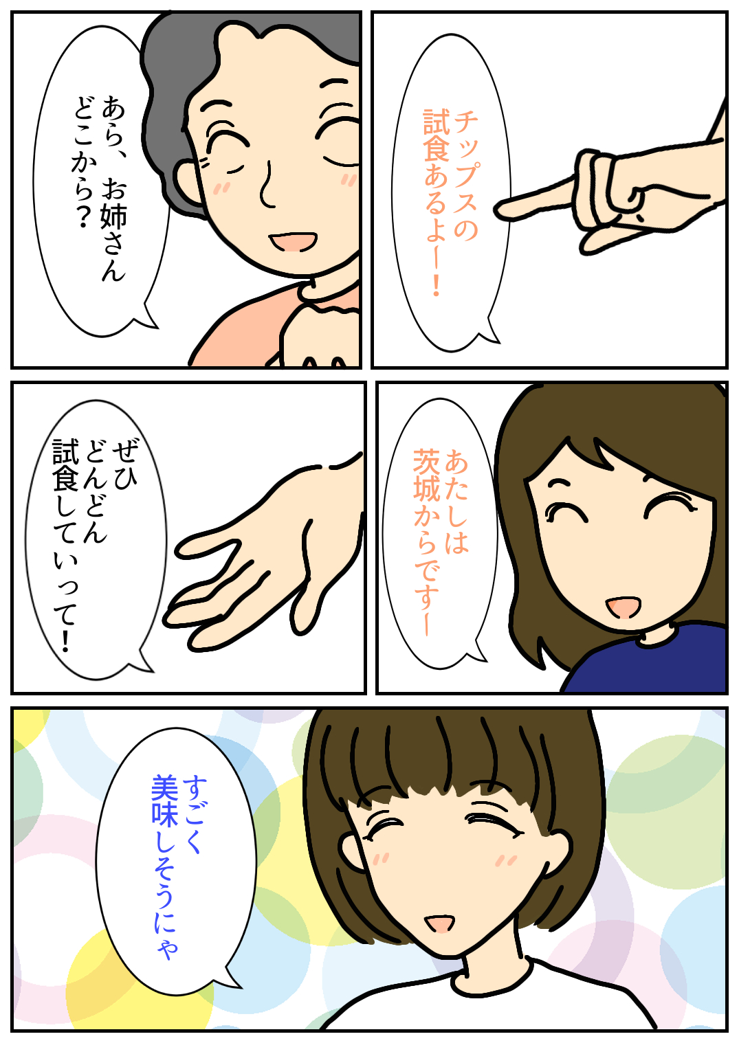 秋田旅行185.png