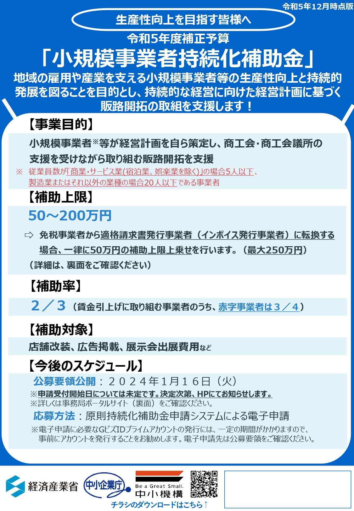 r5_jizoku_page-0001.jpg