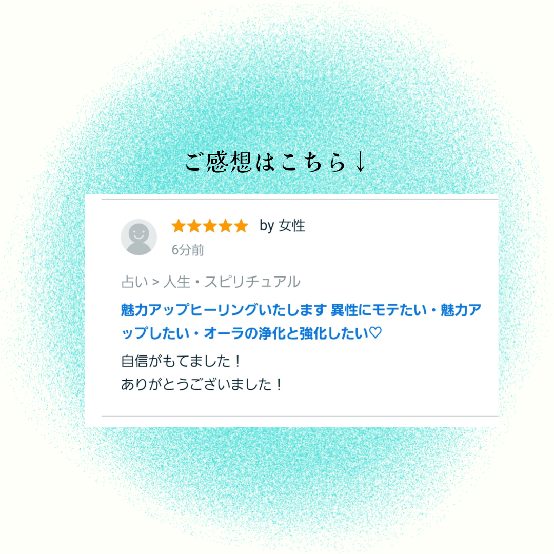 お客様のご感想 (1).png
