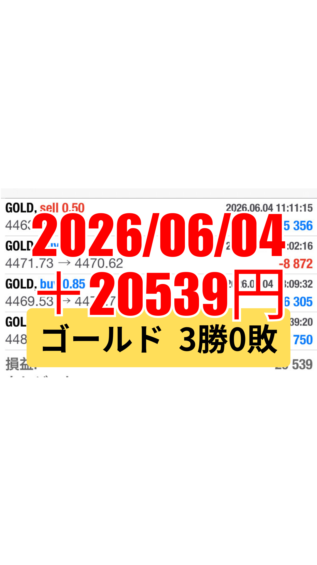ゴールド-20260604.png