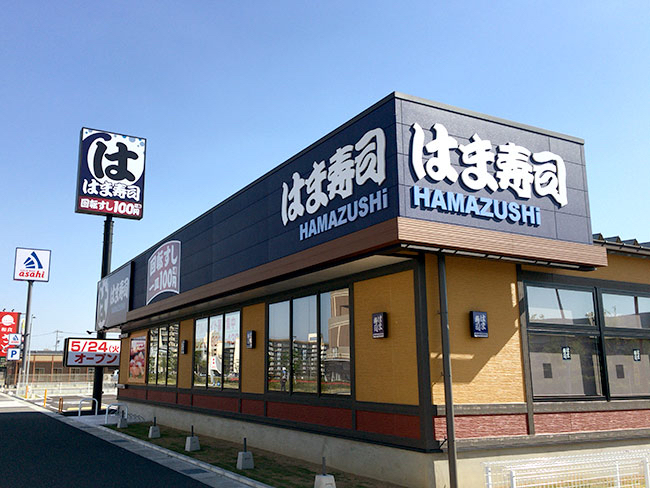 hamazushi-chaya1.jpg