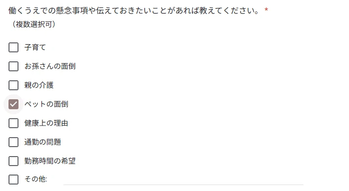 健康やペットに関する質問.png