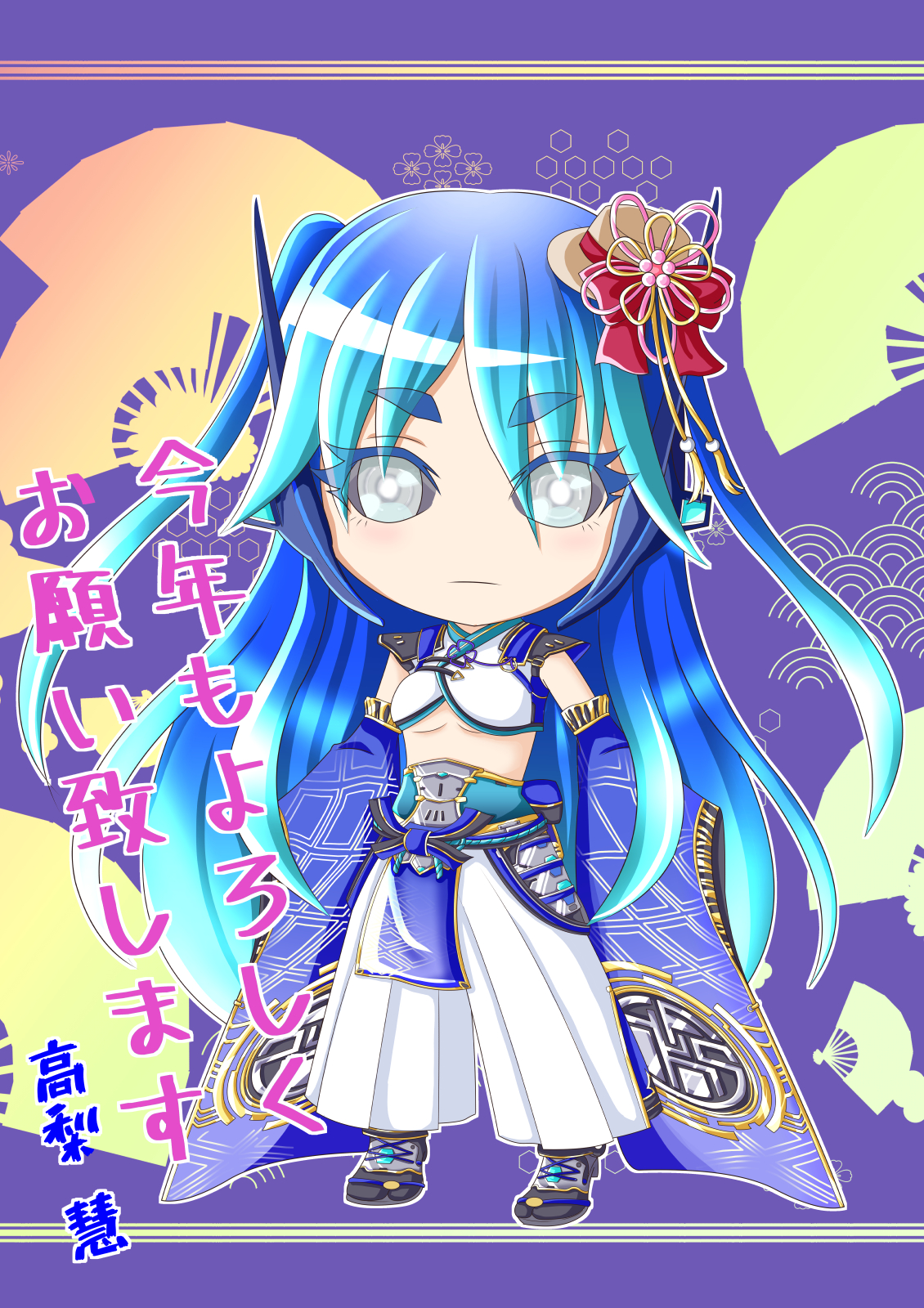 2023年賀イラスト[ラージェ].png