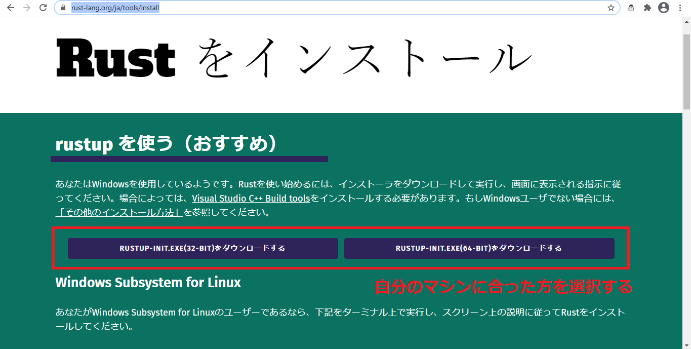 Rustインストーラ.png