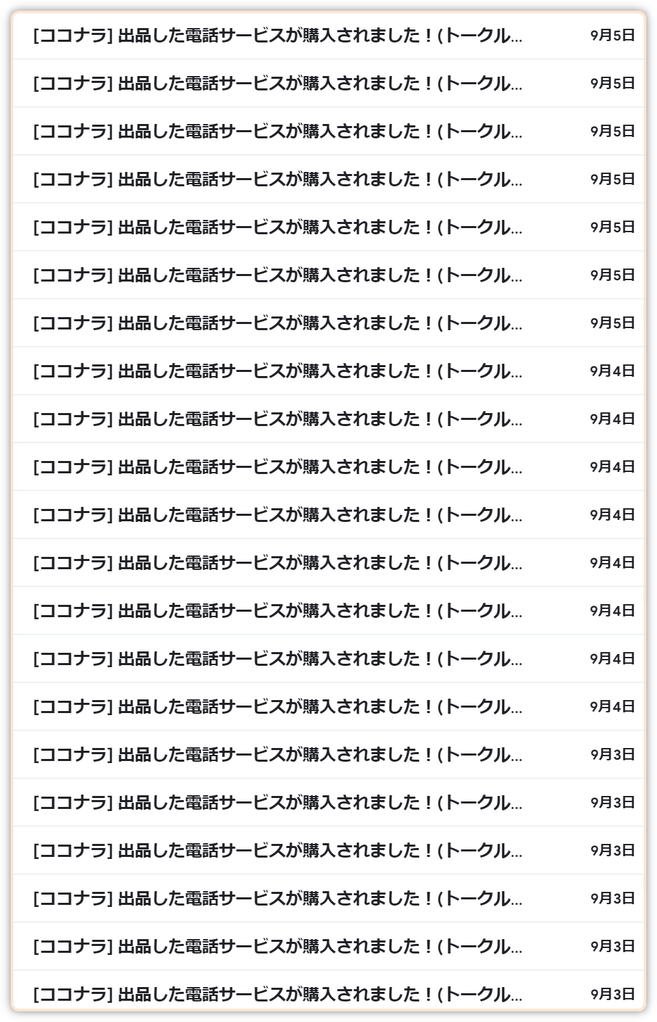 screencapture-mail-google-mail-u-5-2024-09-06-11_32_50.png