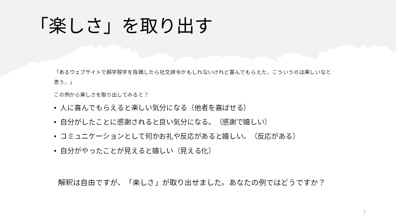 スライド7.PNG