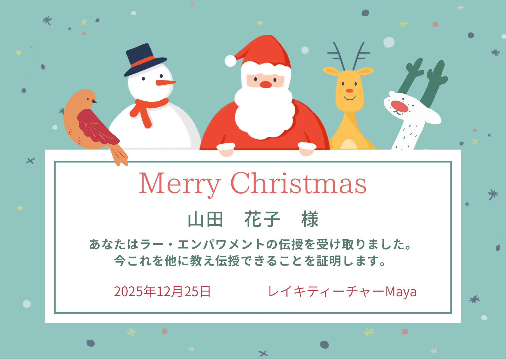 緑　赤　クリスマス　グリーティングカード.png
