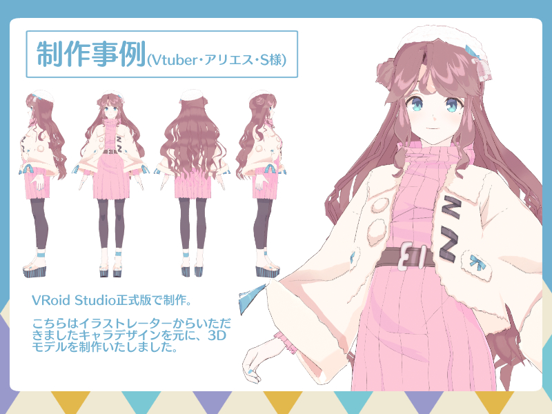 キャラ制作事例3.png