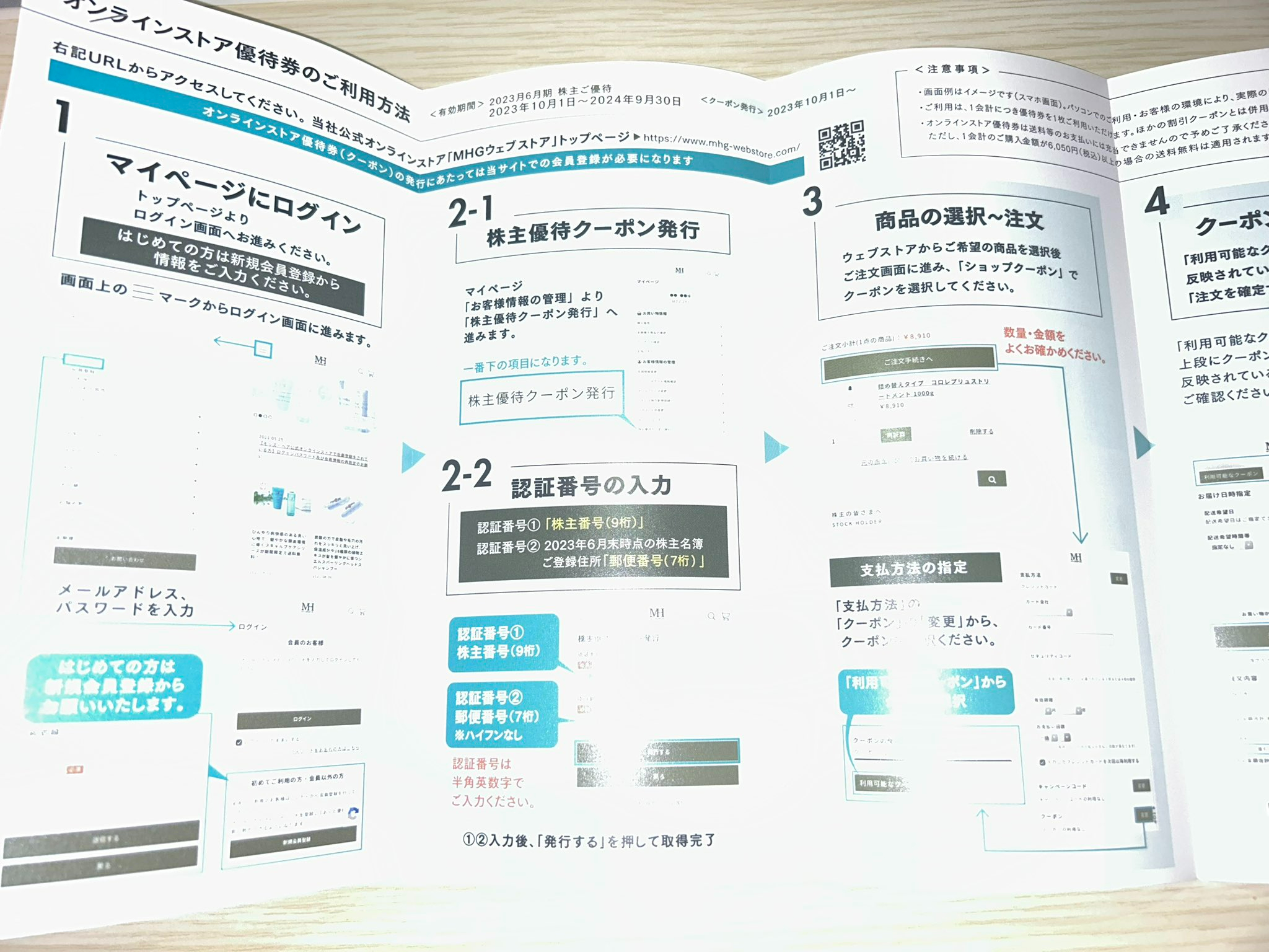 エムエイチ①.jfif