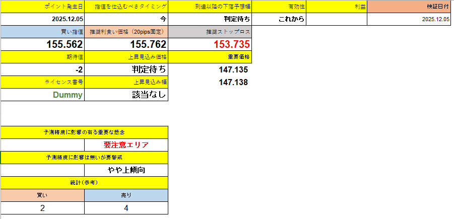スクリーンショット 2025-12-24 225307.png