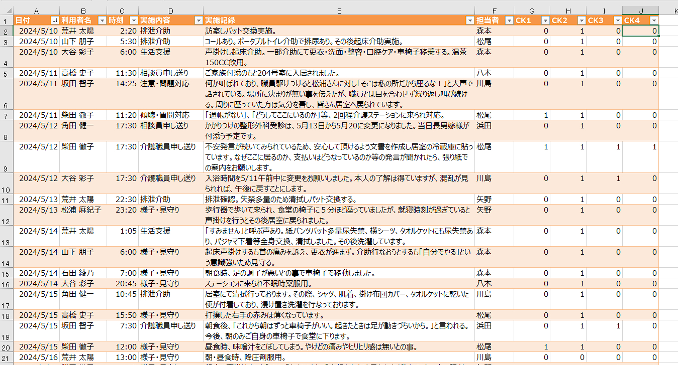 スクリーンショット (337).png