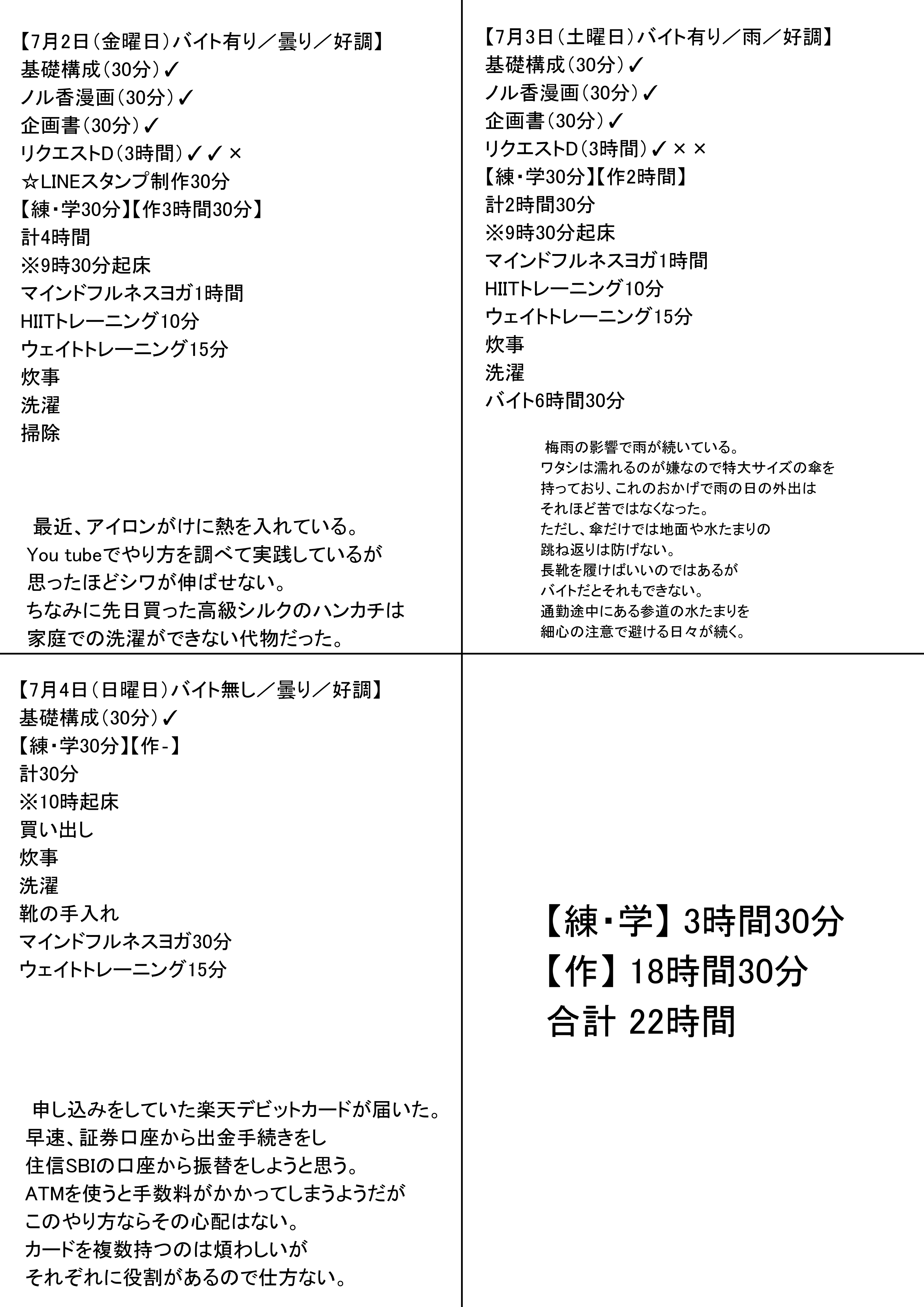 練習日程記録表B.jpg