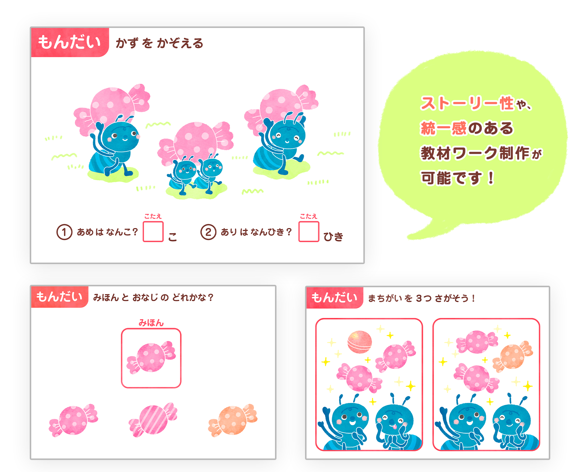 ポイント3_イラスト.png