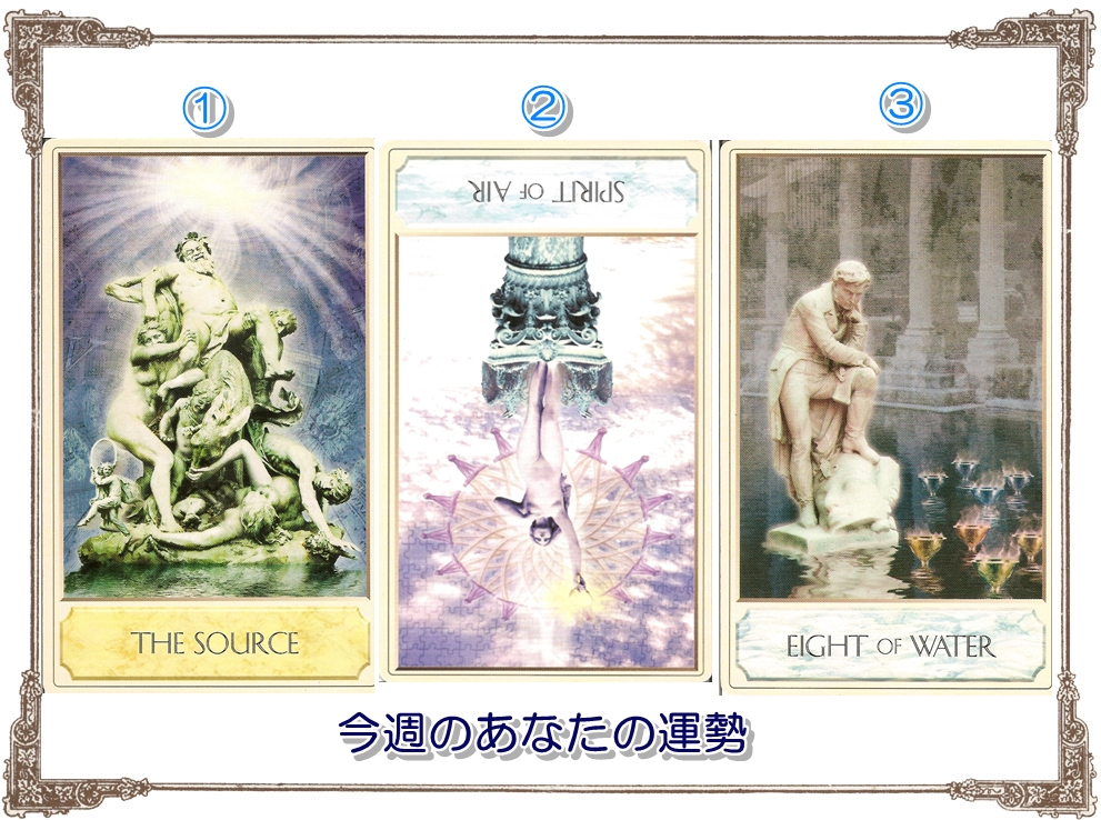 2.2タロットカード占い講座 運勢 運気 当たる占い 口コミ 人気 埼玉 さいたま市 東京 栃木 群馬 神奈川 千葉 茨城 .jpg
