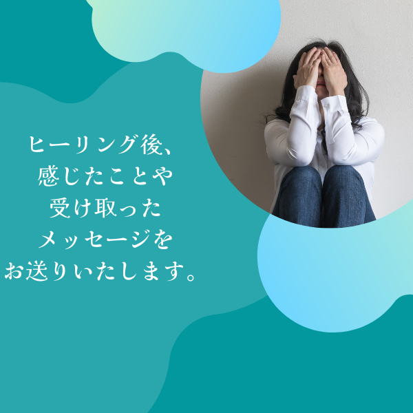 ③トラウマ・インナーチャイルド ヒーリング.png
