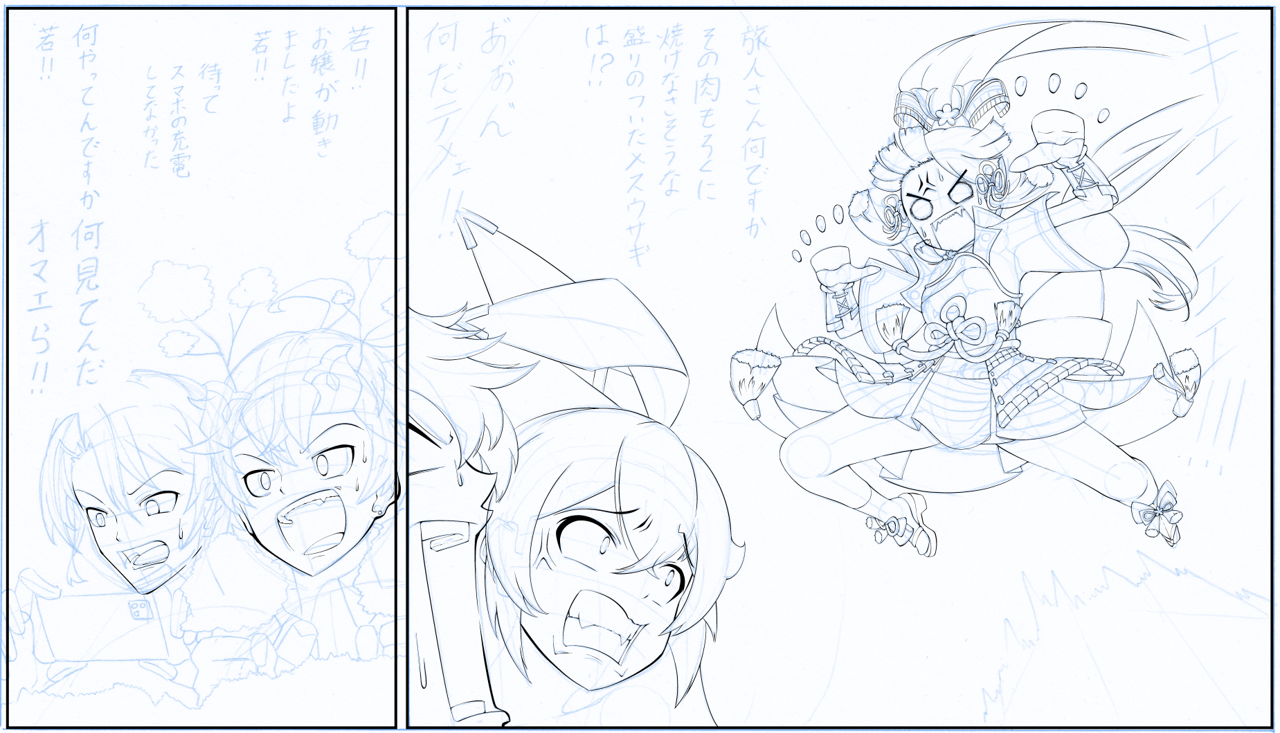 キエエエエエエ！！.jpg