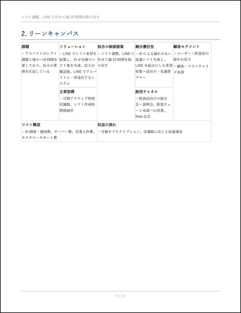 kabeuchi_260527_0732_4.jpg