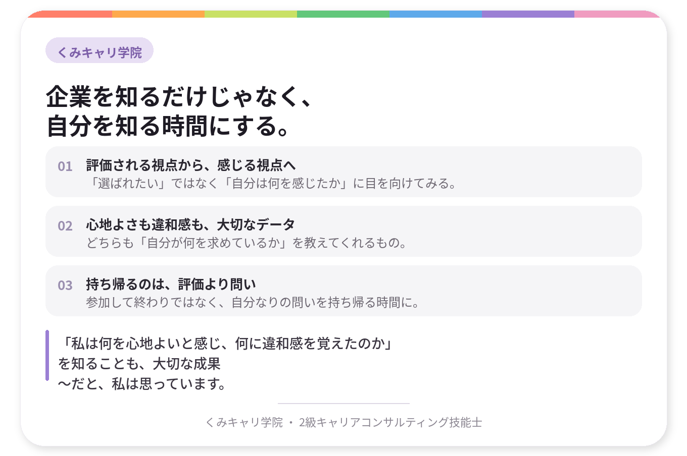 footer_インターンシップ_v2.png