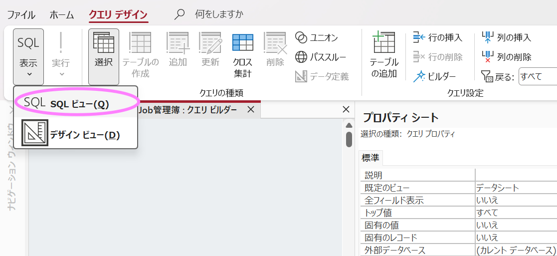 SQL記入場所.png