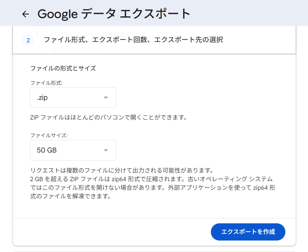 5設定完了したらエクス.png