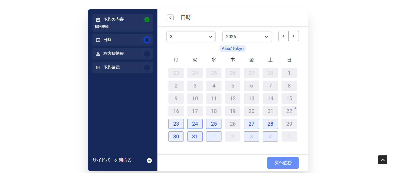FireShot Capture 067 - Web予約 - なにがし鍼灸院 - [shinkyuuin1.tasuku-webdesign.com].png