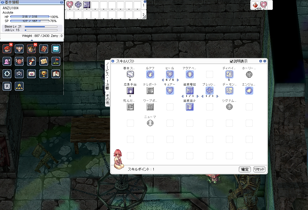 Ragnarok   Xian Jing Chuan Shuo Screenshot 2023.05.27 - 00.33.30.61RE.png