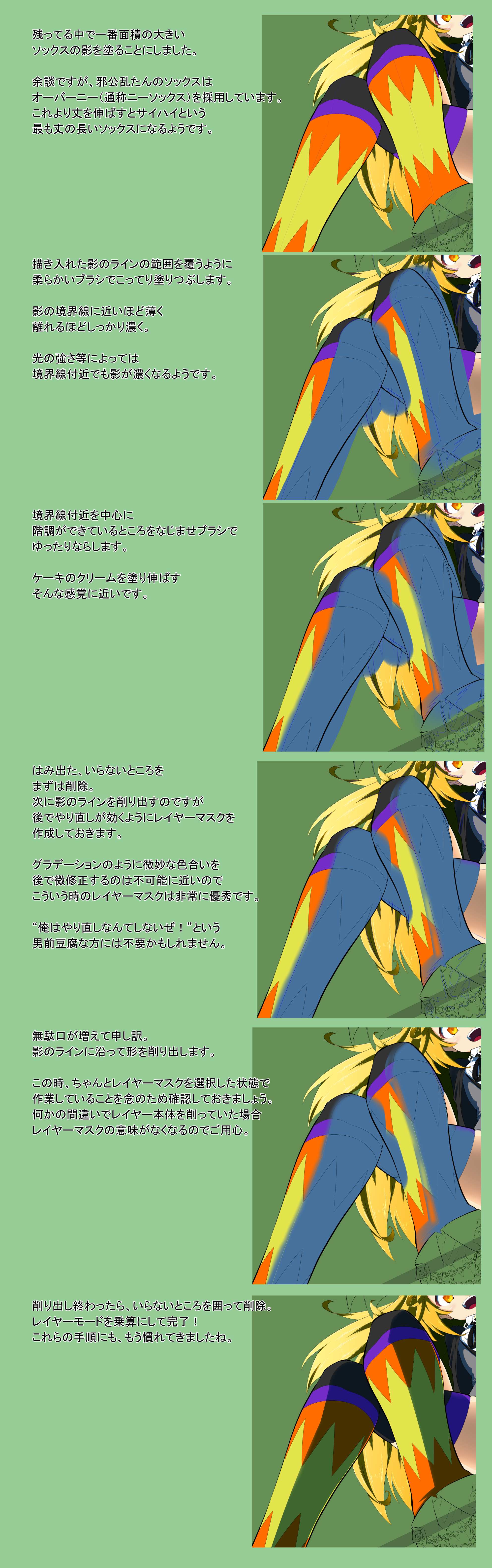 作画資料作成用ページB.jpg