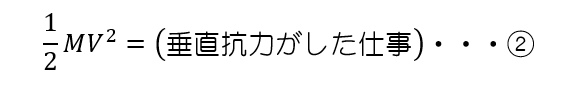 エネルギー保存台.png