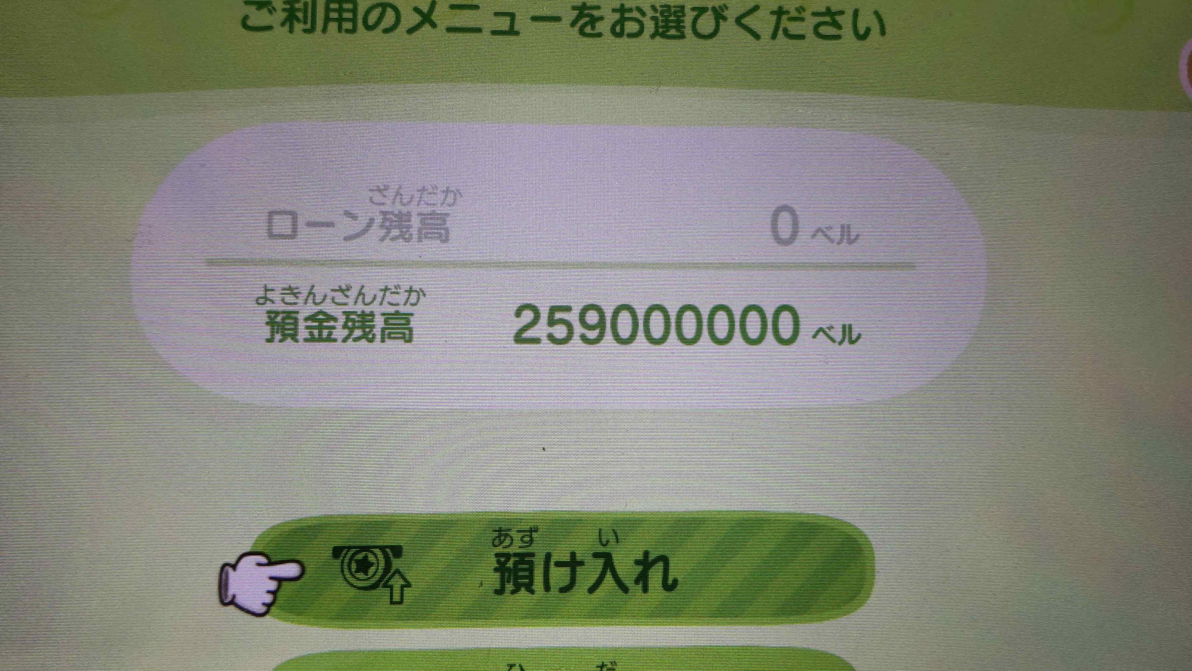 あつ森ＡＴＭ　9月23日.JPG