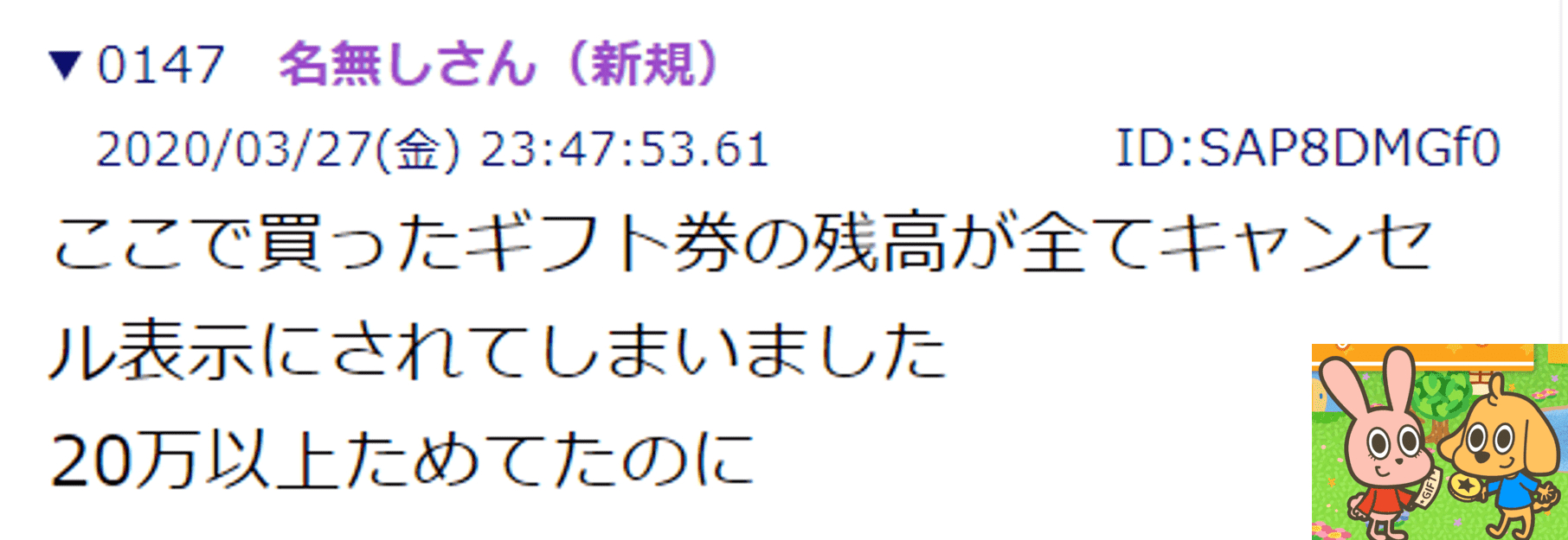 amagift_5ch02.png