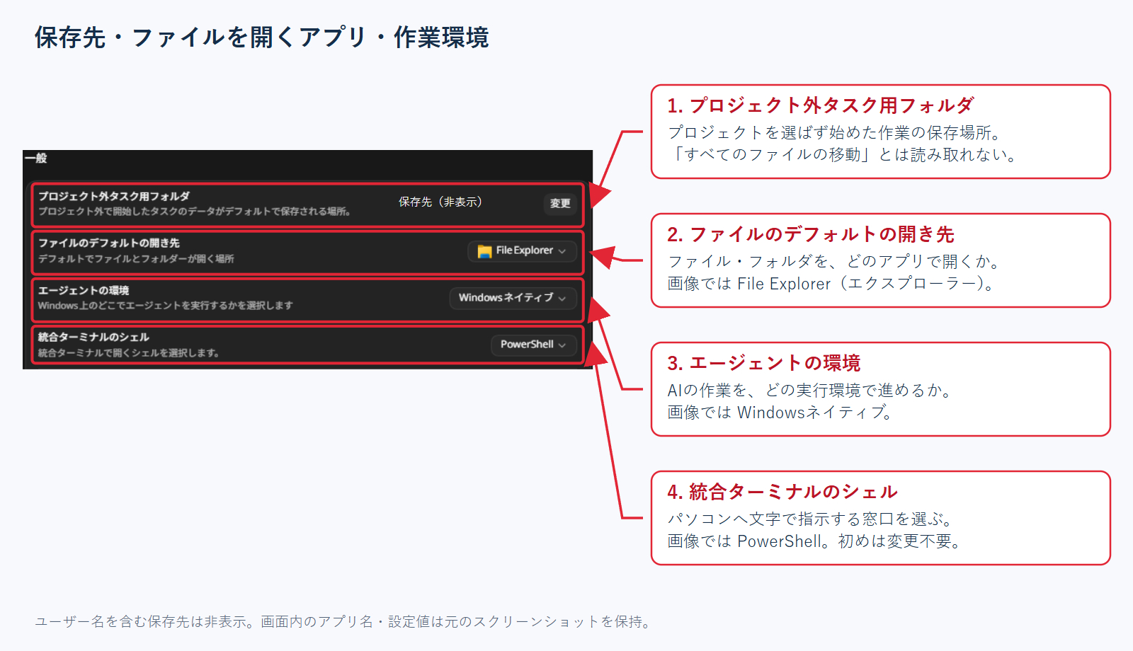 06-general-files-and-environment.png