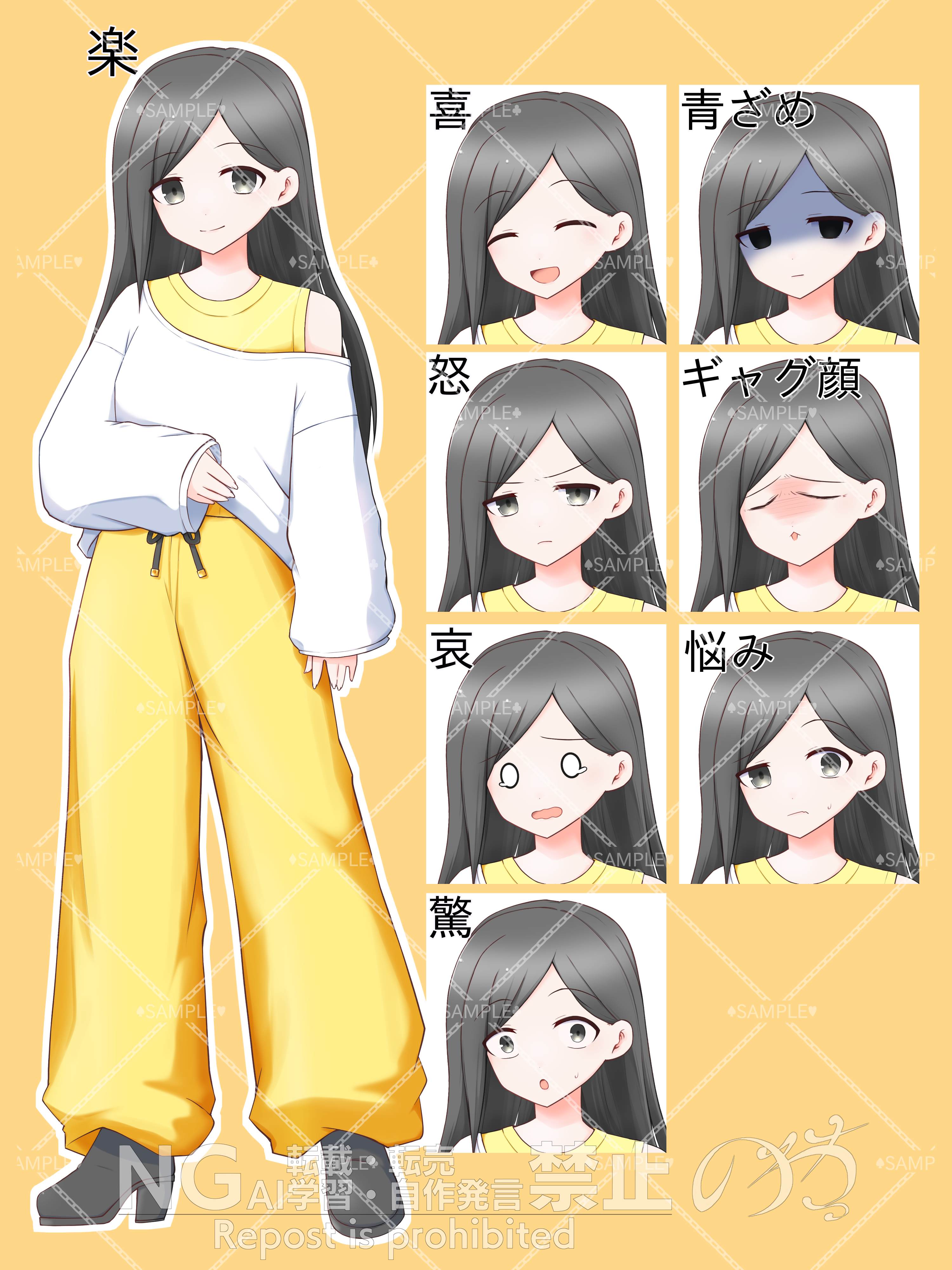 表情sample　すかしあり.png