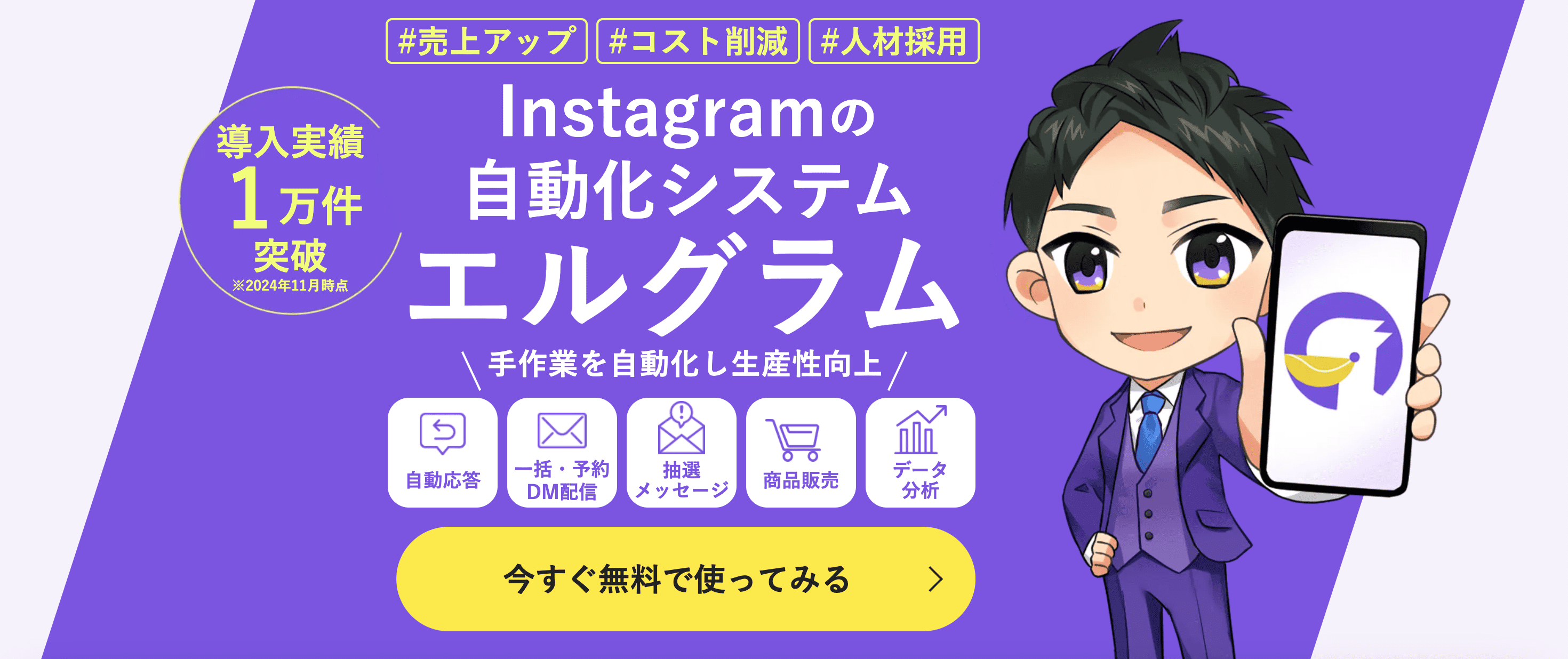 エルグラム公式HPトップ (1).png