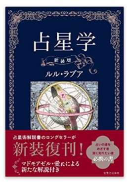 占星学.jpg
