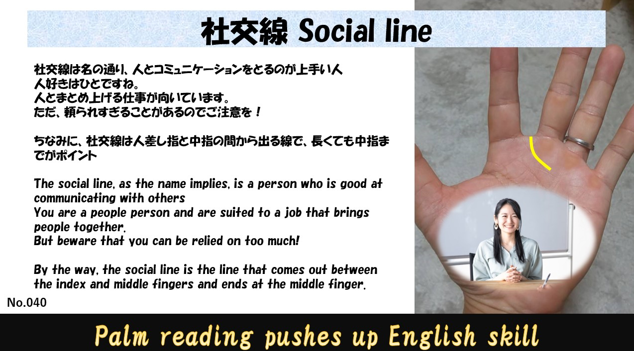 PalmReading_040a.jpg