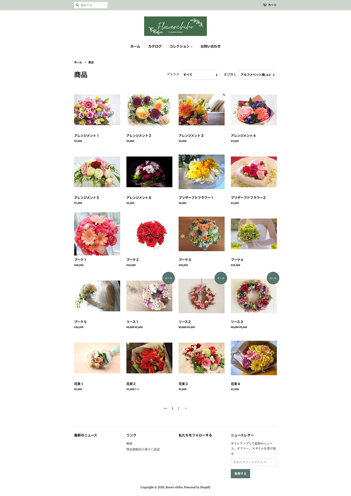 screencapture-flower-chiho-myshopify-collections-all-2020-09-08-10_11_14 2.png