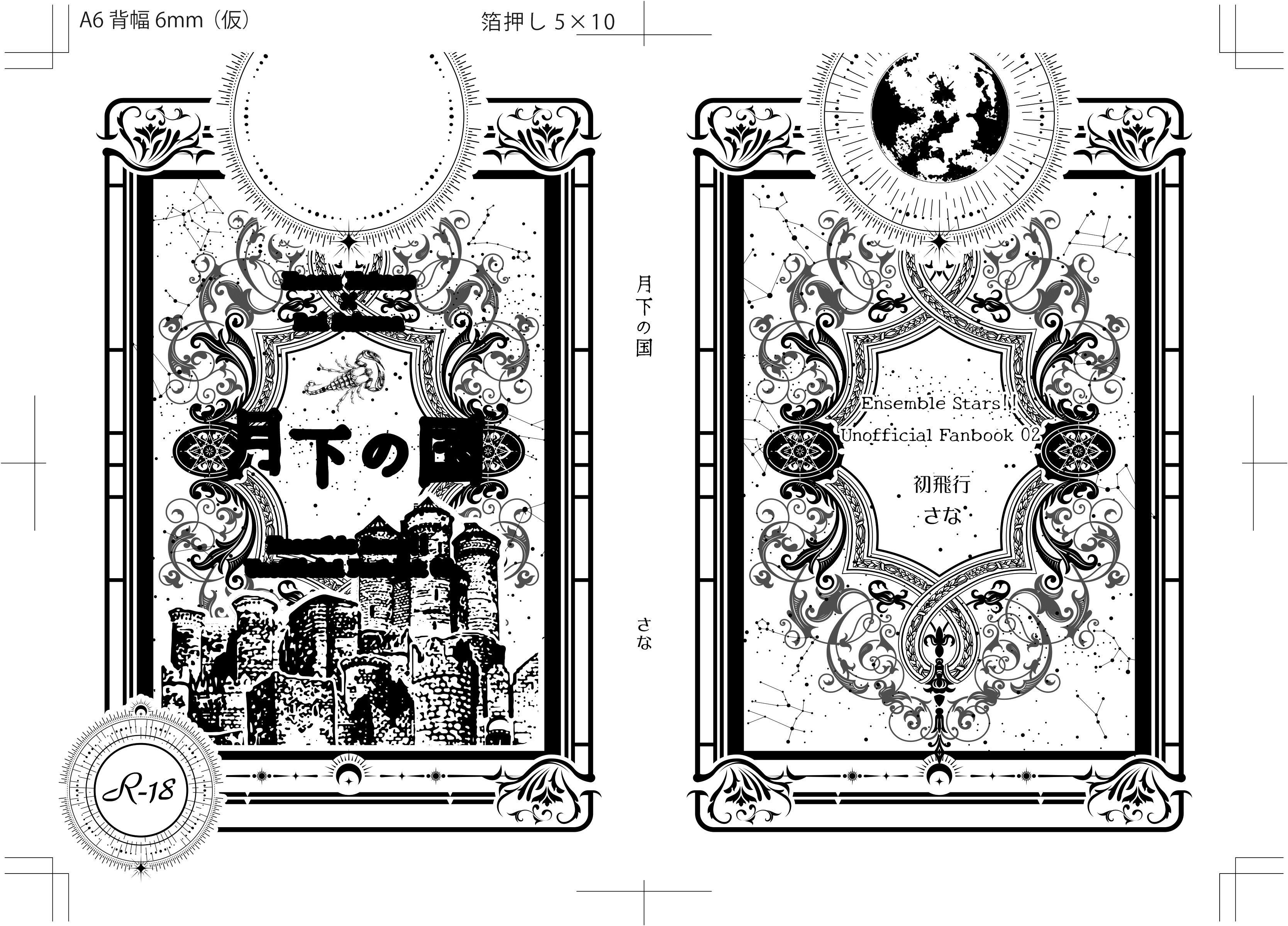 layout_final_hyoushi_white.jpg