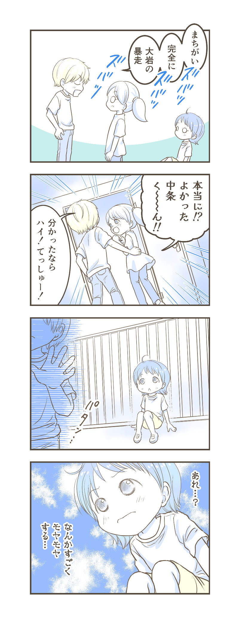 LINE、ハック漫画19_2.jpg