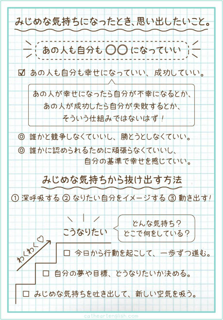 みじめな気持ちになったとき 思い出したいこと Caru Coconalaブログ