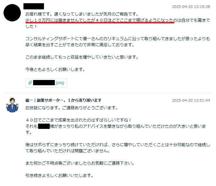 じっせき２.jpg
