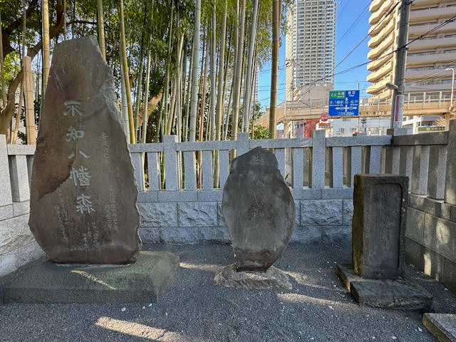 不知森・石碑.jpg